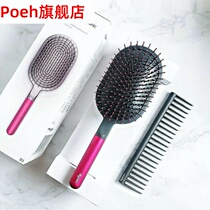 Dyson Dyson original air cushion massage wide tooth comb smooth comb womens bread airbag comb set hair anti-static