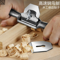 High-speed steel woodworking bird Planer wood planer tool household one-word trimming planing adjustable manual planing