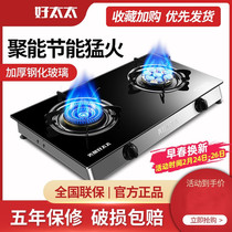Good wife gas stove double stove Energy saving fire Household liquefied gas gas double stove Natural gas desktop stove stove