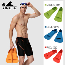 Yingfa short fins childrens professional swimming training equipment frog shoes adult snorkeling freestyle deep diving water long fins