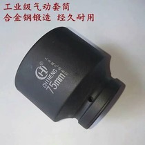 1 inch 25mm heavy strong wind pao sleeve 46 48 50 52 55 56