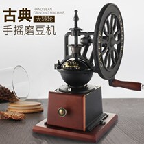 Retro large wheel cast iron Grinder coffee bean grinder household small hand grinding coffee machine manual grinding machine