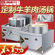 Lejo commercial induction cooker large pot stove canteen electric frying cooker induction stove high-power electric stove cattle mutton soup boiler