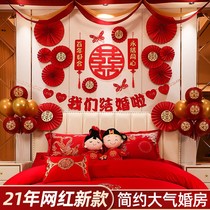 Wedding room set Net red paste happy word flower balloon bedside new house decoration man background wall wedding woman layout