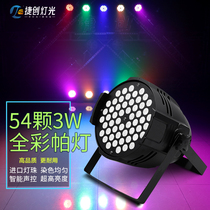 Full color Par Lantern 54 3W Wedding Bar Stage Light Equipment Full Performance Colorful Dyeing LED Light
