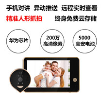 Home electronic cat eye security door Intelligent large screen video doorbell HD wide angle night vision surveillance camera Wireless