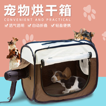 Cat drying machine Household small hair dryer for bathing dogs Pet air dryer Blowing pet drying box bag