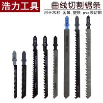 Jigsaw saw blade cutting woodworking metal high-speed steel medium fine tooth lengthened t244d electric t118a