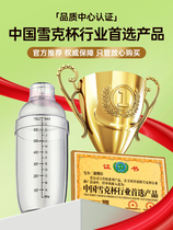 Xueke cup hand beat lemon tea drink self-made tool hand shake cup milk tea shop special bartender set