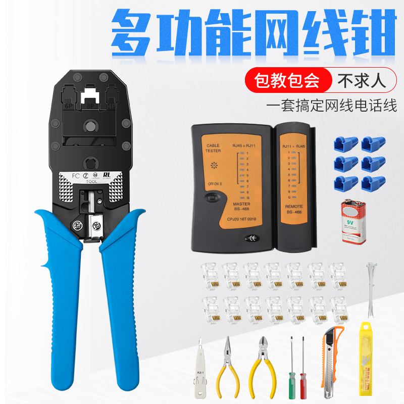 Wire clamp set Network tester Category 6 Category 7 wire clamp connected to Registered jack connector Wire clamp Wire clamp Tool clamp