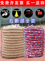 Tug-of-war dedicated rope fun ba he sheng adult children tug-of-war rope Manila rope kindergarten parent-child activities