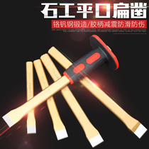 Chisel special steel chisel slaughter flat head chisel special tool chisel cement wall steel braze iron occupation
