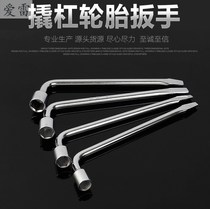 Car tire cross wrench car socket tool removal tire replacement tire length and labor-saving screw repair 19