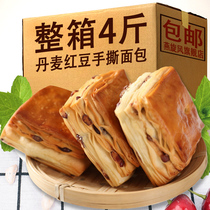 Danish red bean hand-torn bread whole box Healthy breakfast snacks Snacks Nutritious snack food Hunger supper pastry