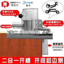 Two-in-one slotting machine mold woodworking tool trimming machine two-in-one slotting machine fixture hand-held invisible fastener clothing
