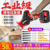 Electric saber saw handheld multifunctional rechargeable Lithium electric reciprocating saw small outdoor household high-power chainsaw
