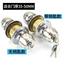 Ball lock indoor bedroom door lock universal toilet ball lock solid wood door lock household ball lock room round lock