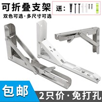 Stainless steel foldable triangular bracket bracket wall wall telescopic movable shelf partition table laminate