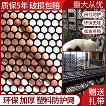 Balcony protective net fence nets children anti-fall cushion plate safety net Anti-theft window guard net plastic anti-cat anti-fall