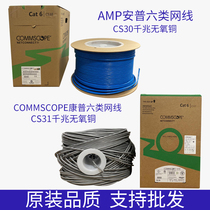 Kampampampamp AMP class six non-shielded network cable Gigabit oxygen-free copper network cable CS31 class six network cable 1427071-6