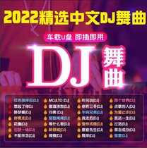 Car load dju pan 2022 shake sound network new pop non-destructive high sound quality DJ heavy bass power fast hand hot song car high quality music Youpan mp34 Classic net red view screen usb