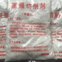  Water-soluble lathe powder Liquid metal Solid grinder cutting metal agent soap emulsified de-oiling anti-rust lathe powder