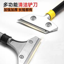 Leather cleaning knife glass scraper blade thick type heavy shovel Wall professional cleaning tool beauty sewing agent glue removal artifact