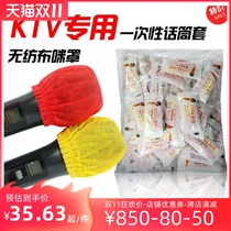 Phone sleeve disposable non-woven fabric KTV Mac wind cover U-shaped universal disposable KTV night microphone