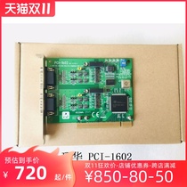 Advantech PCI-1602 2-port RS-422 485 PCI card with surge protection