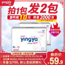 Baby Bud ultra-thin breathable diaper xl code newborn baby dry baby toddler l diaper wet s m xxl