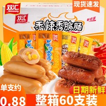 Shuanghui corn sausage spicy crispy sausage 60 pack table roasted sausage hot dog chicken ham sausage whole box instant noodles partner