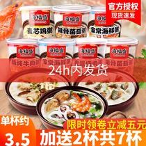 Haifusheng instant porridge nutritious breakfast combination instant porridge rice brewing freeze-dried porridge breakfast ready-to-eat left egg lean meat porridge