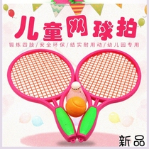 Childrens sports equipment badminton racket kindergarten baby 3-12 years old parent-child sports toys sensory integration training home