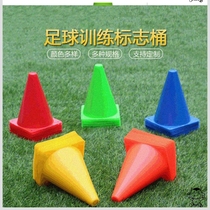  Basketball training logo bucket Obstacle Ice cream cone disc Childrens Taekwondo Football training equipment Auxiliary equipment
