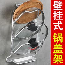 Non-punching lid rack wall multifunctional kitchen shelve shelf Lid Shenzer containing shelf wall-mounted wall hanging
