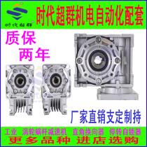 RV Turbo Worm reducer accessories gear stepping servo small right angle transmission gearbox Reducer