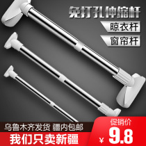 Xinjiang elder brother telescopic rod non-perforated clothes drying rod bathroom toilet frame shower curtain rod wardrobe strut