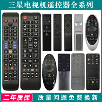 Suitable for SAMSUNG SAMSUNG LCD TV original mouse BN series voice general remote control