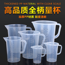 Measuring Cup plastic dial Cup with scale handle metering Cup 250ML5000 ml large capacity transparent metering bucket