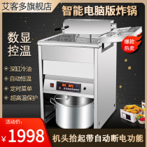Commercial vertical computer version of Fryer double cylinder large capacity digital display temperature control electric fryer single cylinder chain chicken fryer