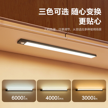 Ultra-thin led charging laminate lamp wireless slotting-free magnetic wine cabinet wardrobe light bar induction cabinet wiring-free light