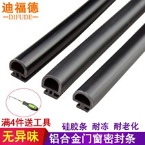 Type 50 aluminum alloy doors and windows sealing strip color aluminum window flat bottom clamping soundproof strip silicone rubber waterproof strip