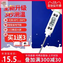 Bath thermometer Electronic water thermometer Barbecue soymilk baking temperature meter Thermometer Fried syrup warm soup