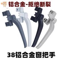 Type 38 aluminum alloy window handle casement door and window lock buckle push window handle accessories old-fashioned single point seven-character handle