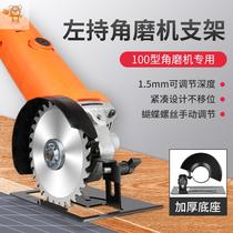 Fixed universal conversion multi-function cutting machine tool bracket grinder changed to heavy desktop base angle grinder 20