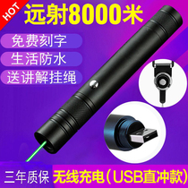 High power infrared real estate strong light laser pointer machine light laser pointer outdoor green flashlight outside sales consultant