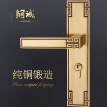 Copper Chengxin New Chinese Door Lock Indoor Wooden Door Universal Type All-Copper Solid Door Handle Home Bedroom Silent Handlock Lock
