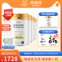 Double 11 snapped up Oubojia goat milk powder infant 3 stage pure goat formula whole milk powder 800g*6 cans 1-3 years old