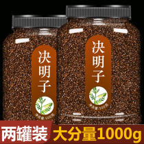The best seeds Cassia seeds are cooked and blood-lowering clearing the liver and chrysanthemum tea.