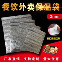Muchun aluminum foil insulation bag thickened three-dimensional disposable fresh-keeping bag aluminum film takeaway express special packing hairy crabs